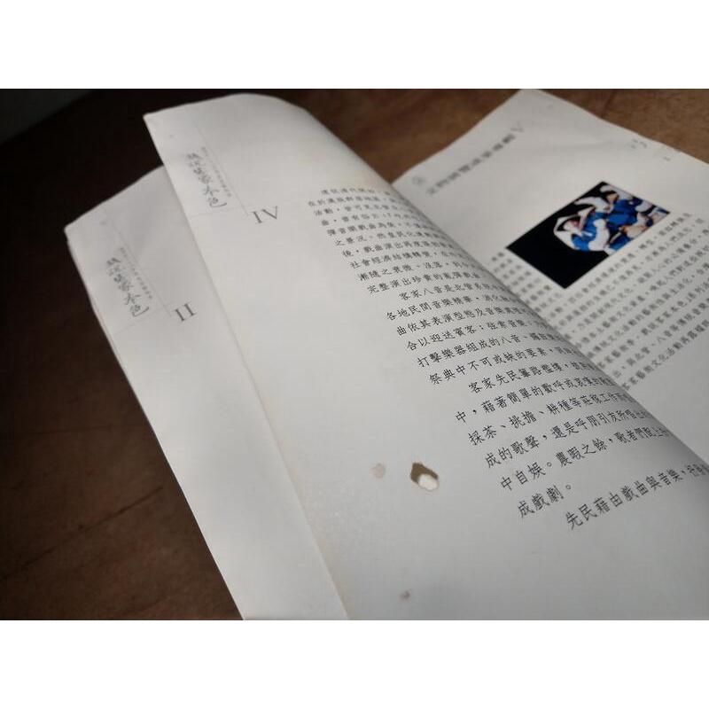 戲說客家本色 : 文物展覽成果專輯(水痕、霉斑)│臺灣省八十八年度客家藝術季│台灣省政府文化處│書況不佳-細節圖5