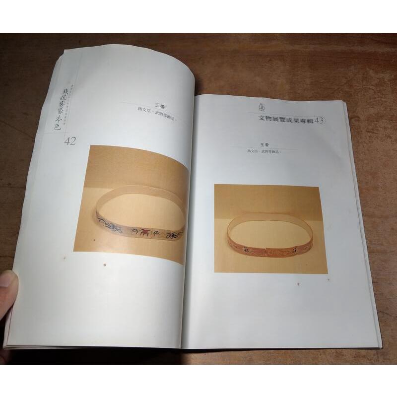 戲說客家本色 : 文物展覽成果專輯(水痕、霉斑)│臺灣省八十八年度客家藝術季│台灣省政府文化處│書況不佳-細節圖8