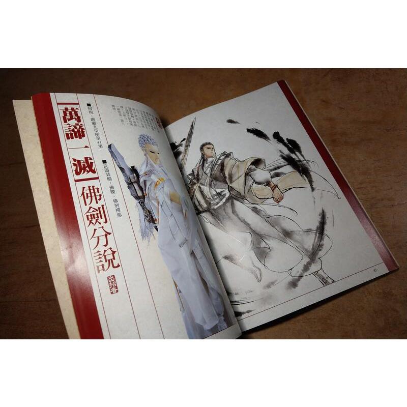 霹靂武功祕笈：一招留名 │黃強華│霹靂新潮社│七成新-細節圖5