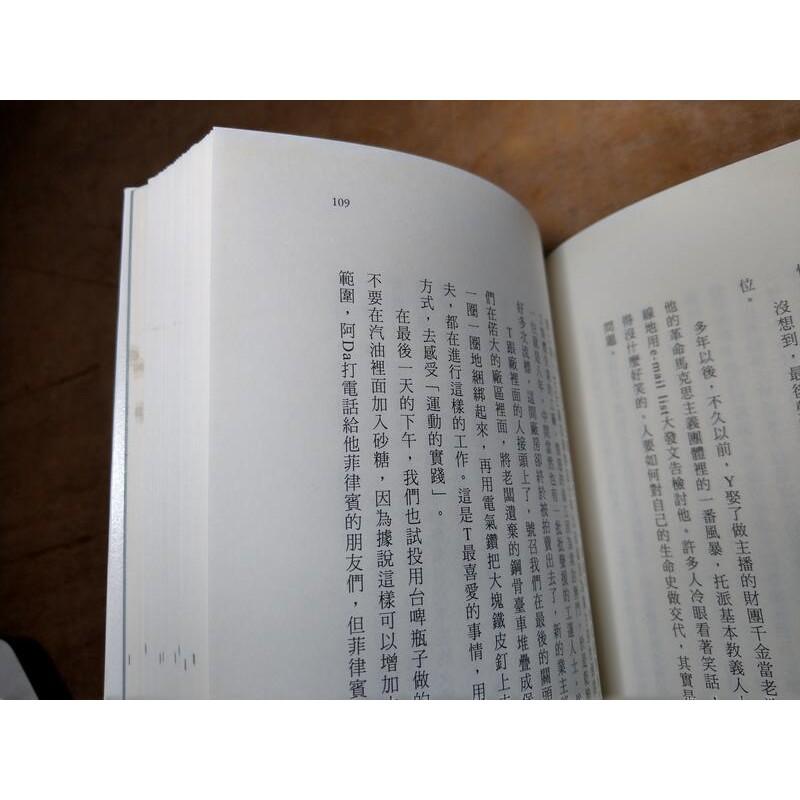 2013年初版：擺(書皮磨損、書側髒污)│丁允恭│聯合文學│9789863230618│七成新-細節圖7