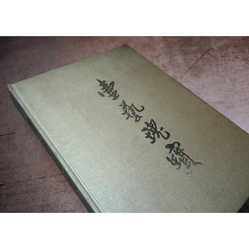 壺藝瑰寶│葉連梅英│香港英泰貿易公司│老書-細節圖3