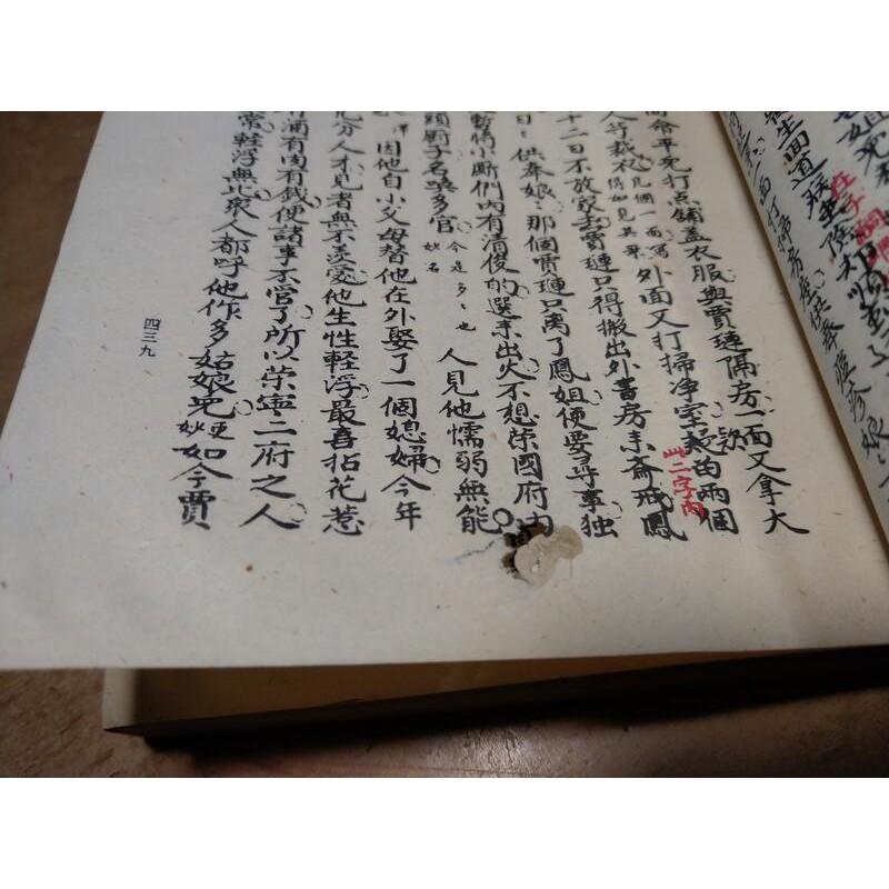 脂硯齋評閱紅樓夢二、三、四冊合售(書籍濃厚異味)│文淵│脂硯齋四閱、改七薌精繪古本│2、3、4│老書-細節圖5