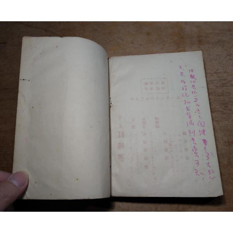 脂硯齋評閱紅樓夢二、三、四冊合售(書籍濃厚異味)│文淵│脂硯齋四閱、改七薌精繪古本│2、3、4│老書-細節圖7