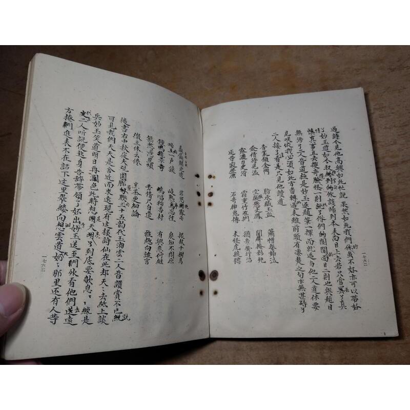 脂硯齋評閱紅樓夢二、三、四冊合售(書籍濃厚異味)│文淵│脂硯齋四閱、改七薌精繪古本│2、3、4│老書-細節圖8