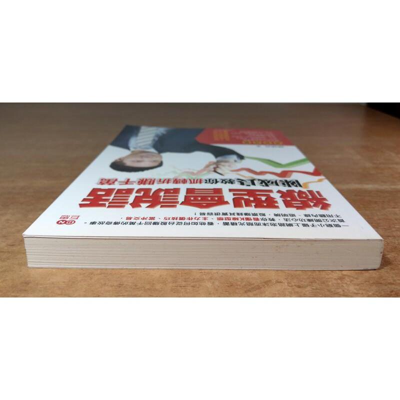 線型會說話：陳威良教你抓轉折賺千萬(泛黃、書斑)│陳威良│9789869000819│七成新-細節圖3