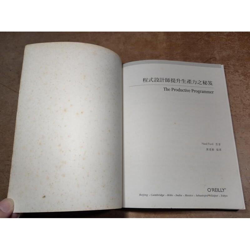 程式設計師提升生產力秘笈(泛黃、多書斑)│陳建勳│歐萊禮│9789866840340程式設計師提升生產力祕笈│六成新-細節圖4