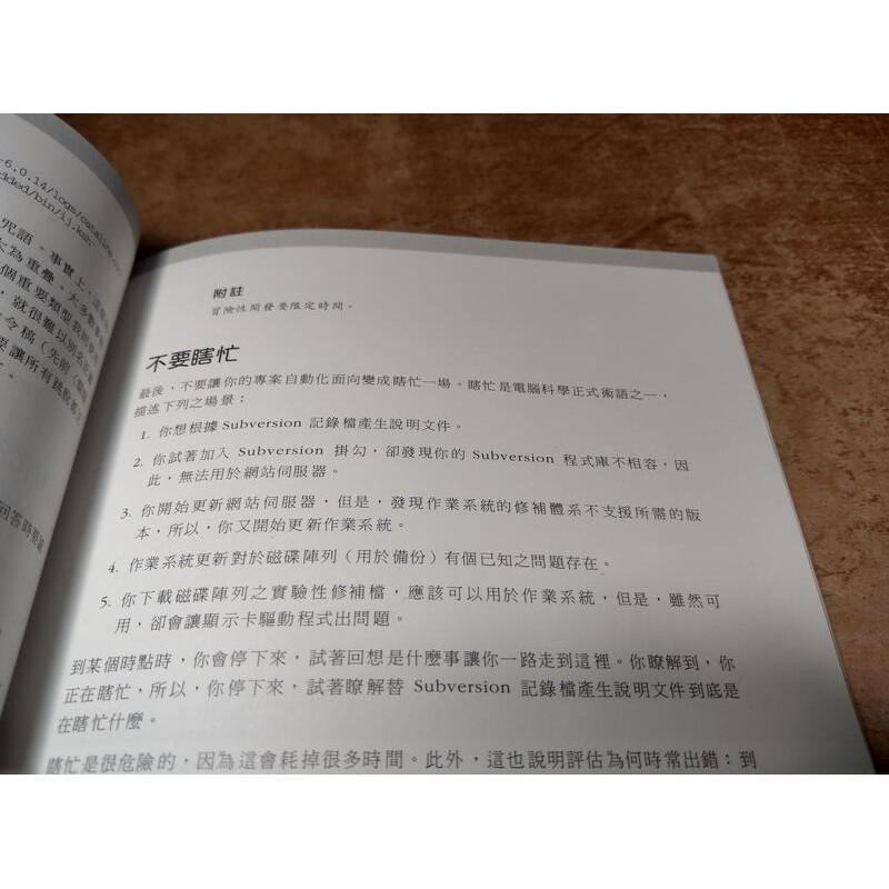 程式設計師提升生產力秘笈(泛黃、多書斑)│陳建勳│歐萊禮│9789866840340程式設計師提升生產力祕笈│六成新-細節圖7