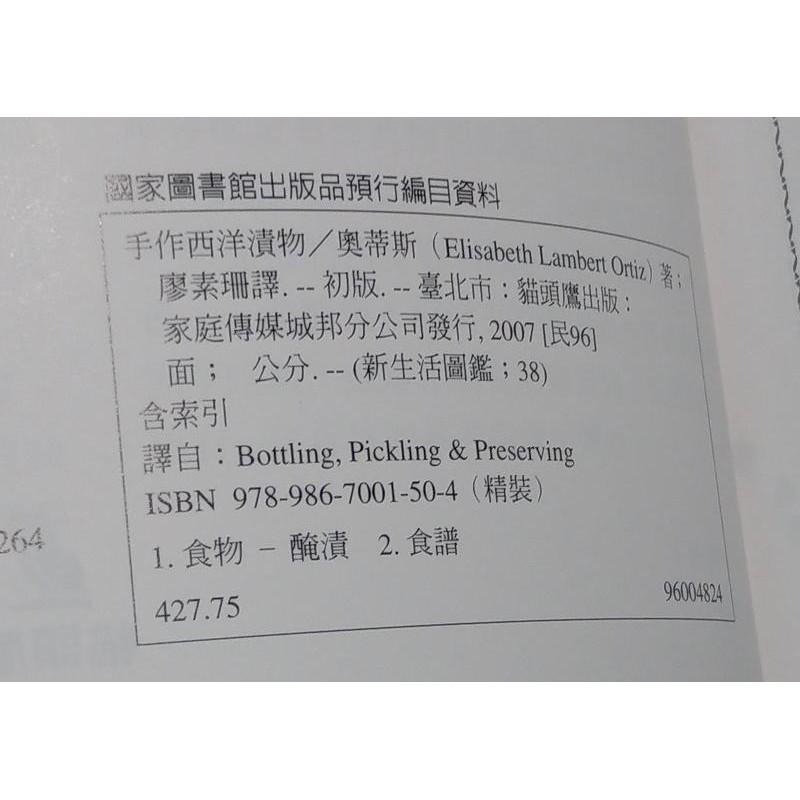 手作西洋漬物：Bottling,Pickling Preserving│奧蒂斯貓頭鷹9789867001504書│七成新-細節圖4