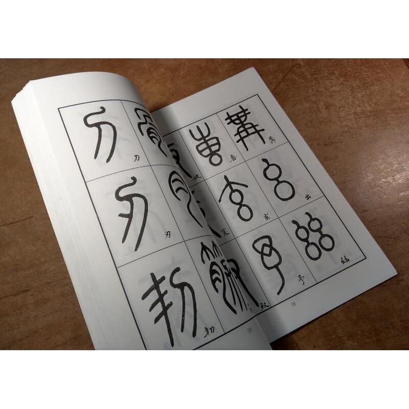 說文解字建首(民國88年初版)│繁體書、正版書籍│彭鴻│六成新-細節圖6