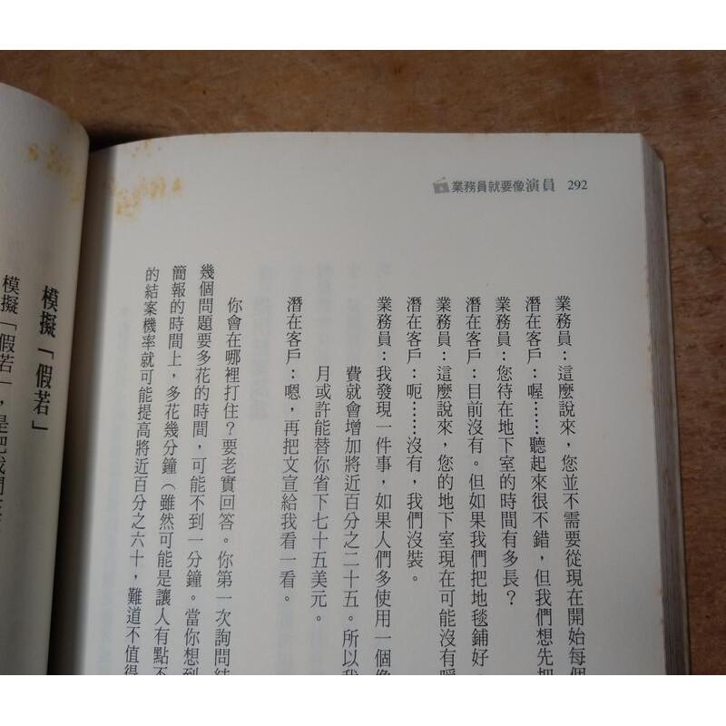 業務員就要像演員：讓業績飆升10倍的祕密(泛黃、多書斑)│茱莉韓森│三采│9789862297766│六成新-細節圖6