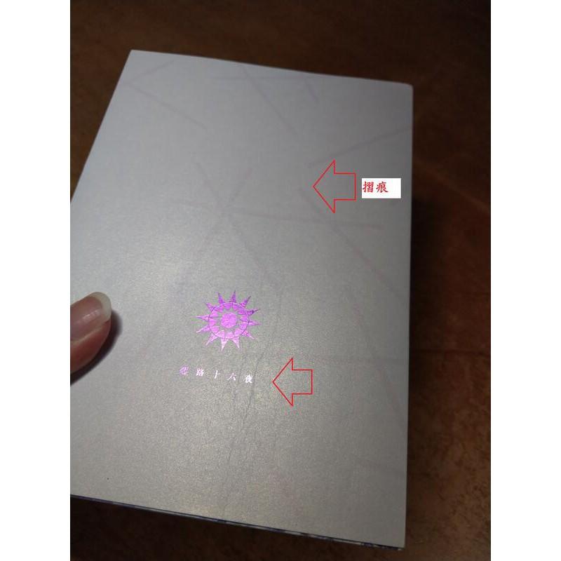 戀路十六夜(簡體書)│戀路16夜│七成新-細節圖4