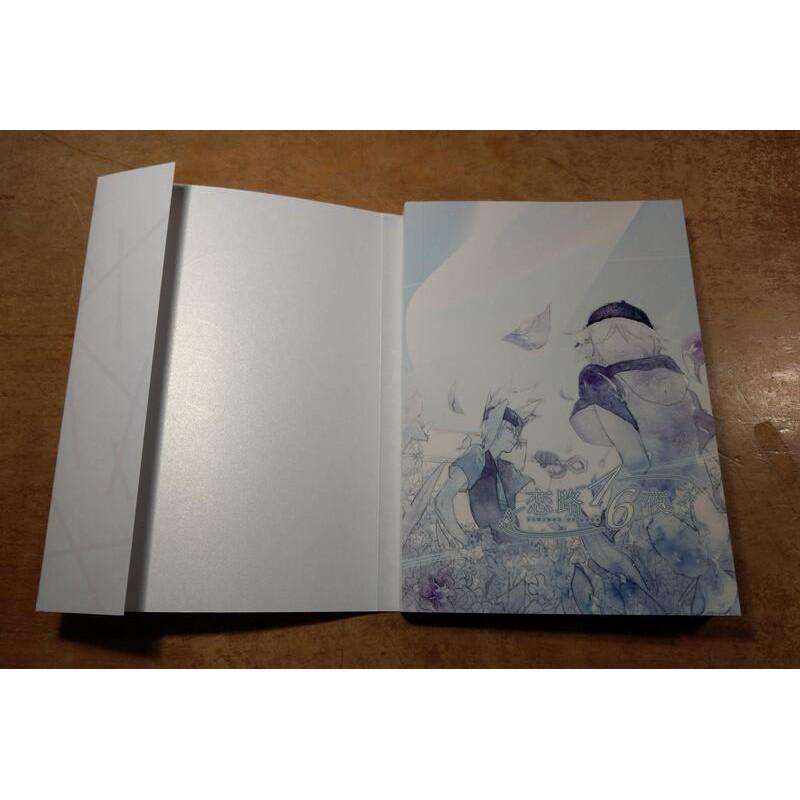 戀路十六夜(簡體書)│戀路16夜│七成新-細節圖5