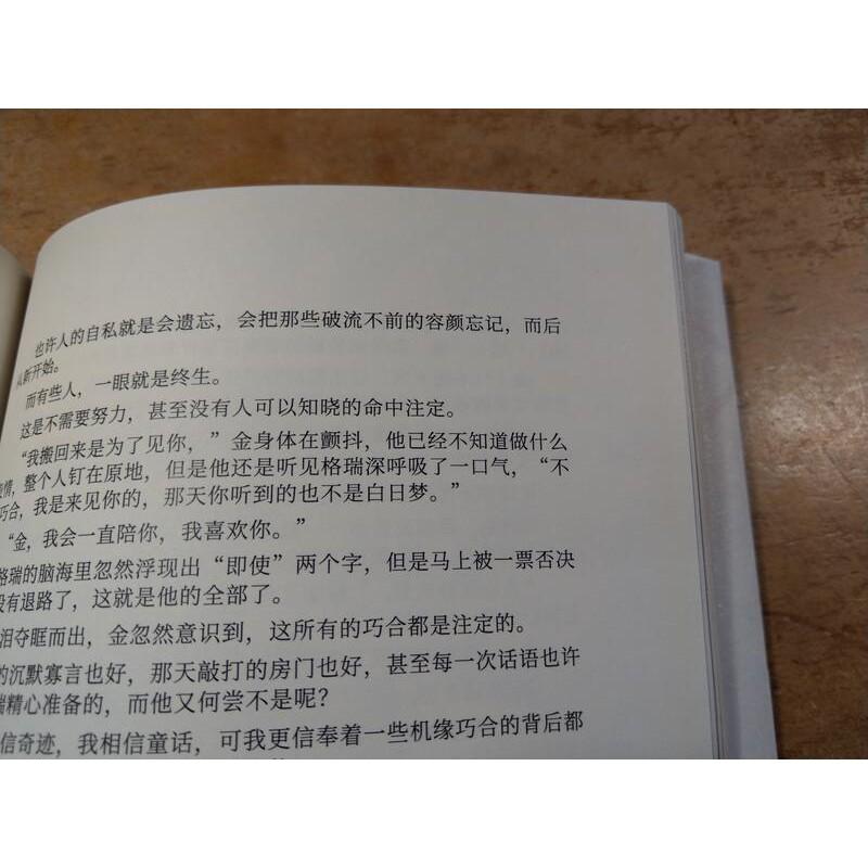 戀路十六夜(簡體書)│戀路16夜│七成新-細節圖7