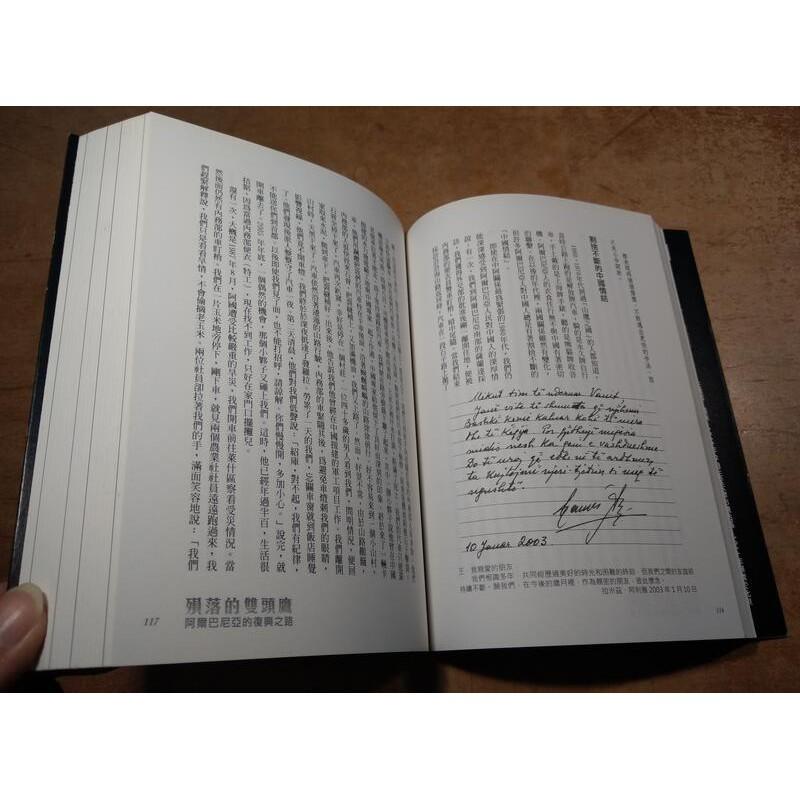 殞落的雙頭鷹:阿爾巴尼亞的復興之路(書皮磨損)│王洪起│台通社│9789890412018│七成新-細節圖7