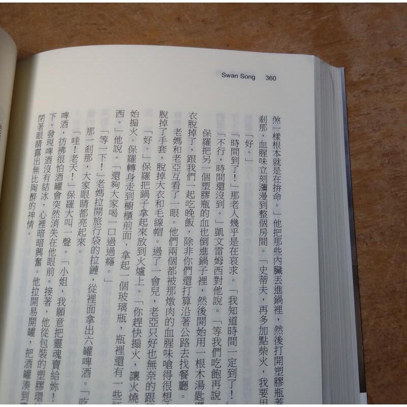 天鵝之歌：上冊+下冊2書合售│羅伯麥肯曼│鸚鵡螺文化│天鵝之歌上下冊│七成新-細節圖7