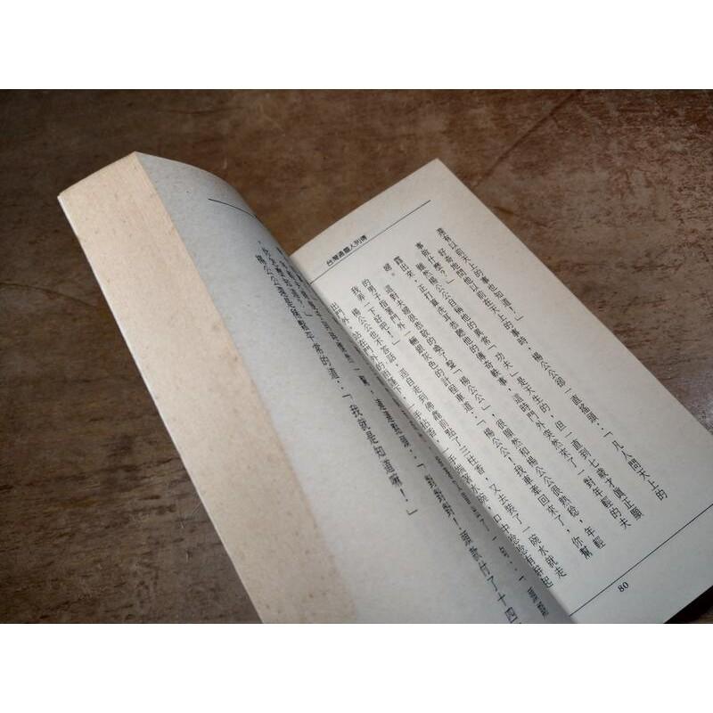 台灣通靈人列傳(已泛黃、有許多書斑)│神秘雜誌社、神祕雜誌社│六成新-細節圖5