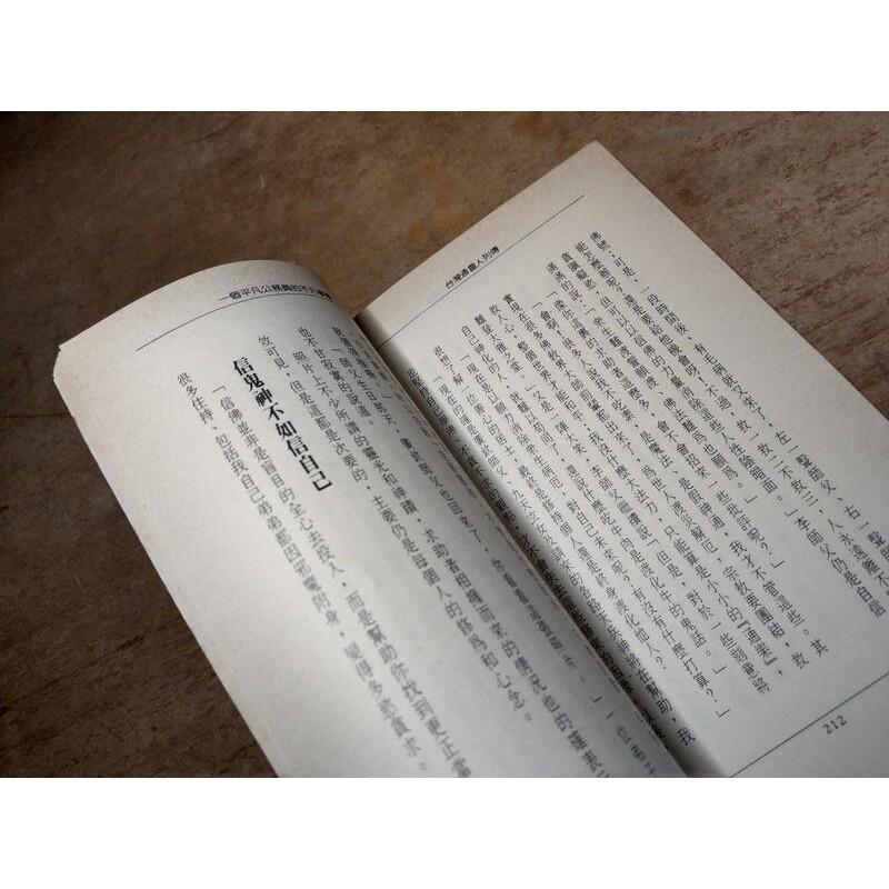 台灣通靈人列傳(已泛黃、有許多書斑)│神秘雜誌社、神祕雜誌社│六成新-細節圖7