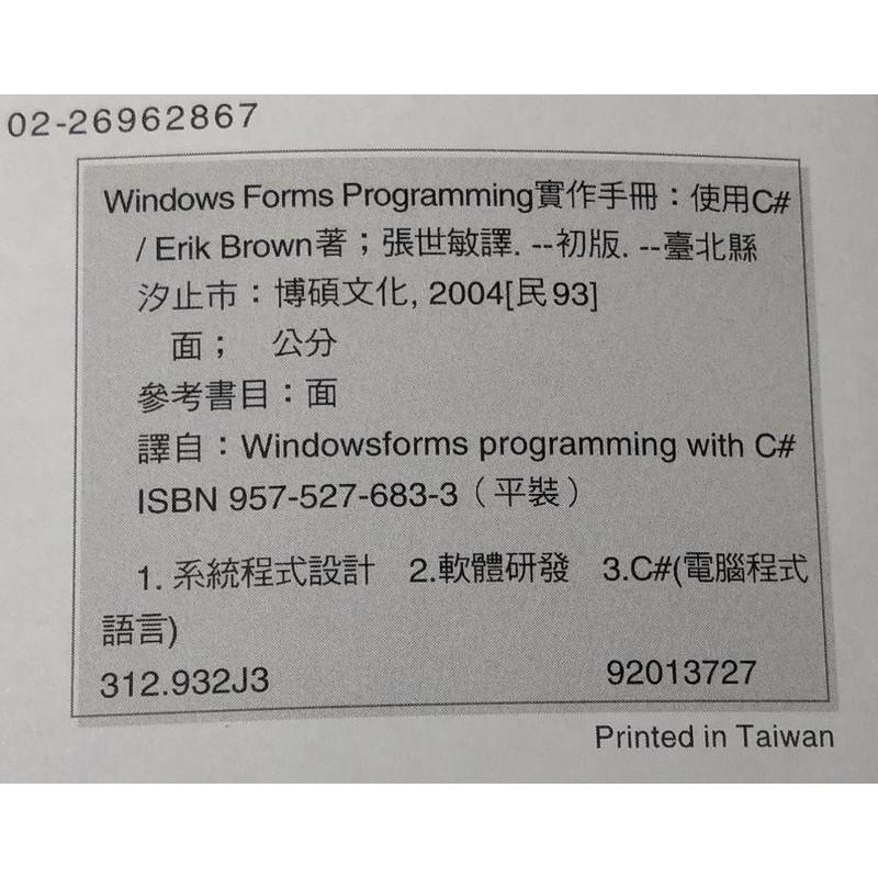 Windows Forms Programming實作手冊：使用C#(泛黃書斑)│博碩9789575276836│七成新-細節圖6