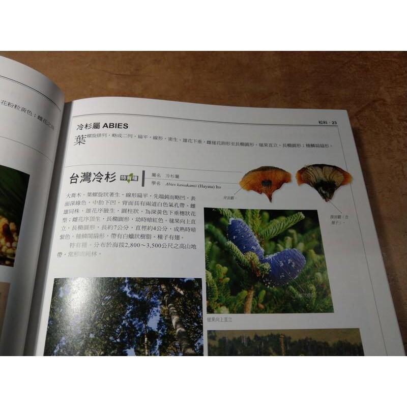 (2016年初版精裝書、附書盒)台灣原生植物全圖鑑第一卷：蘇鐵科-蘭科（雙袋蘭屬）│鐘詩文│貓頭鷹│第1卷│七成新-細節圖7