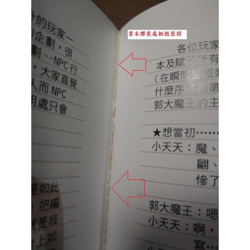 新絕代雙驕<<全系列-遊戲設定資料原畫集>>│宇峻科技│新絕代雙驕原畫集│七成新-細節圖6