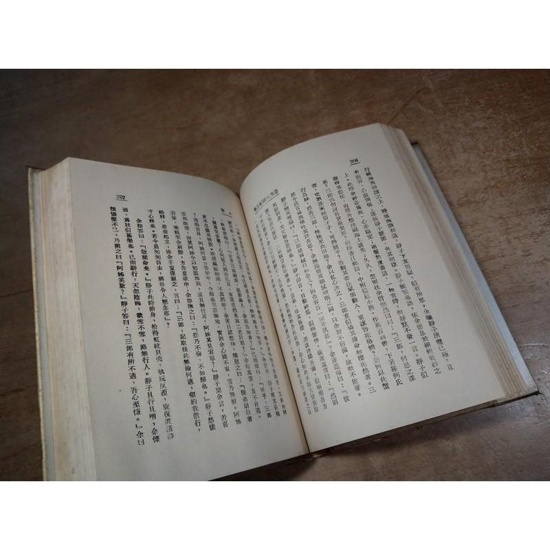 曼殊大師紀念集│喜美出版社│老舊圖書-細節圖7