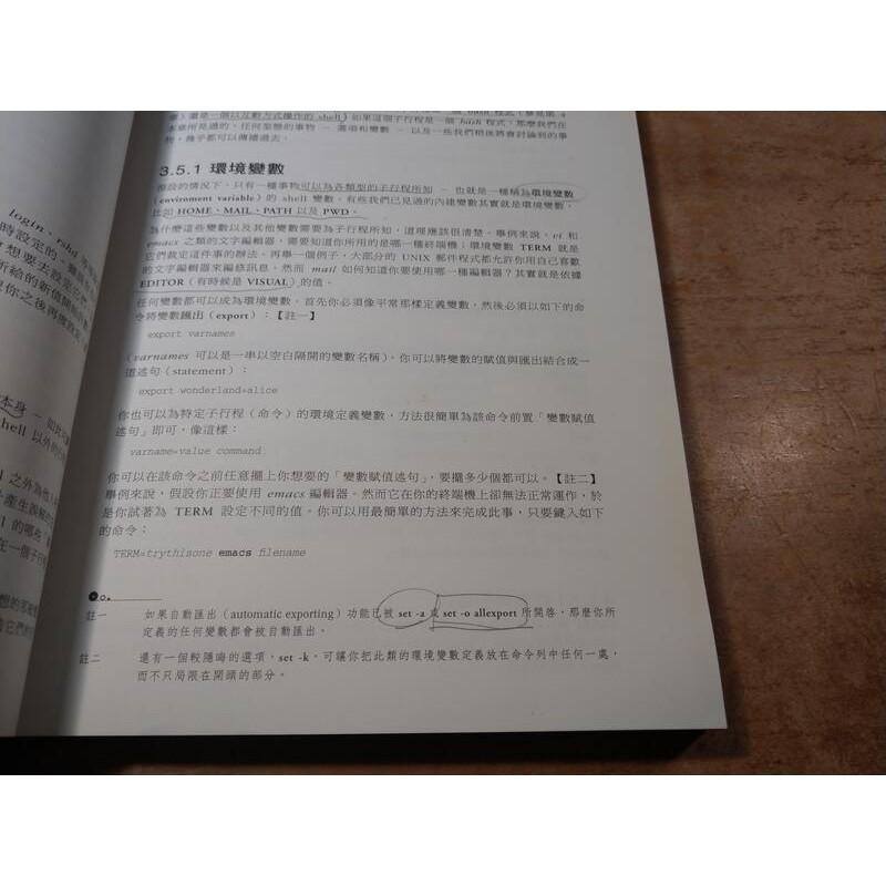 bash Shell入門第三版(泛黃、凌亂的劃記)│蔣大偉│9867794591│Learning the 3E│六成新-細節圖6