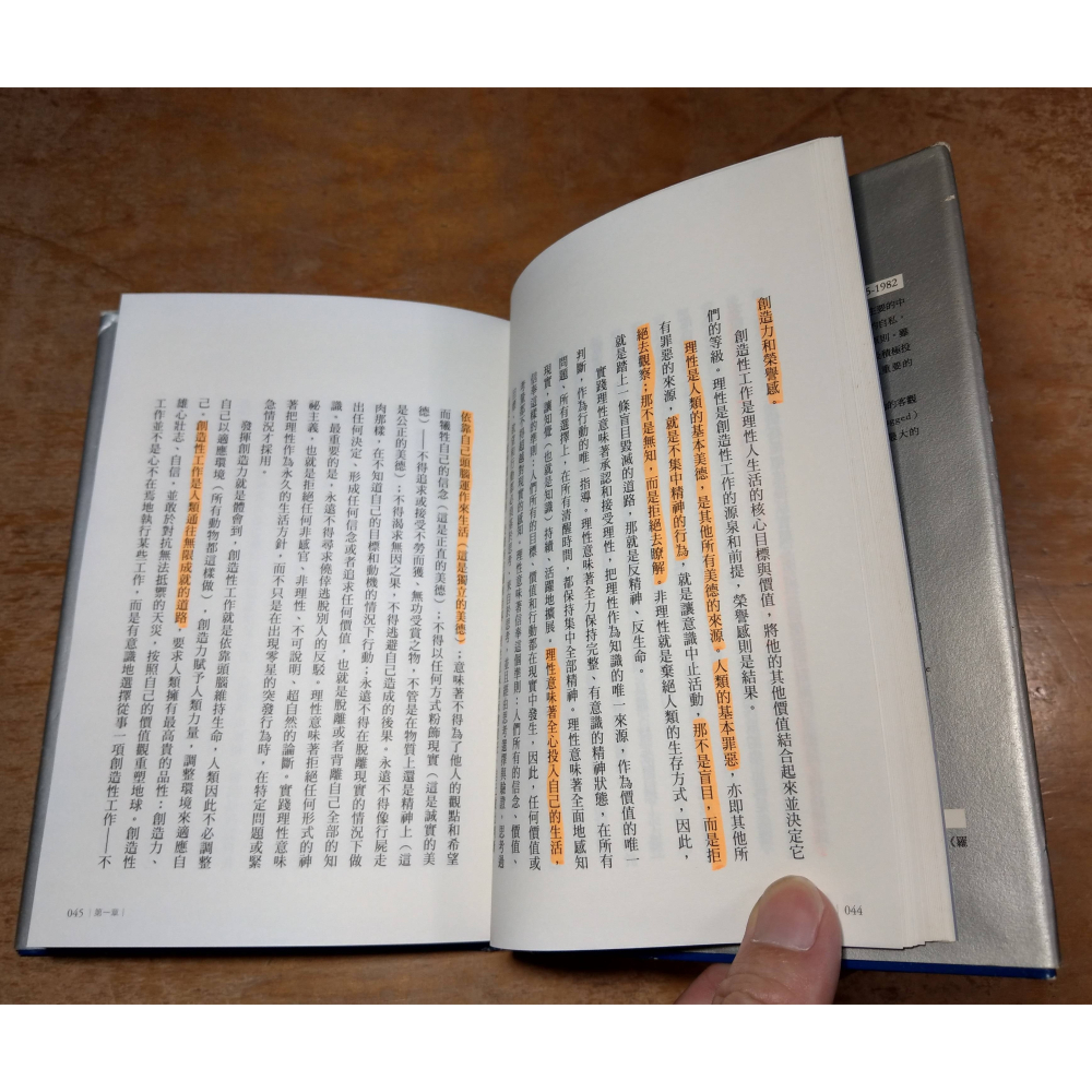 (精裝書)自私的美德│安 蘭德、Ayn Rand│左岸│安蘭德、精裝、二版、2版、書、二手書│六成新-細節圖7