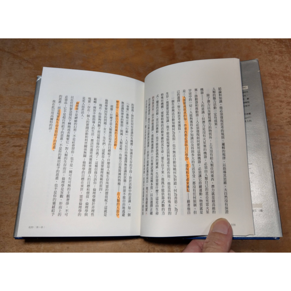 (精裝書)自私的美德│安 蘭德、Ayn Rand│左岸│安蘭德、精裝、二版、2版、書、二手書│六成新-細節圖8