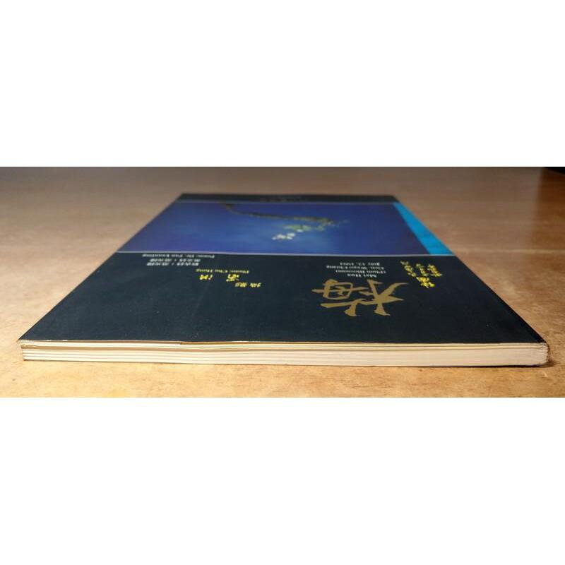 梅(1995年出版)│蜀洪 攝影│八八│9579966400梅攝影集│七成新-細節圖2