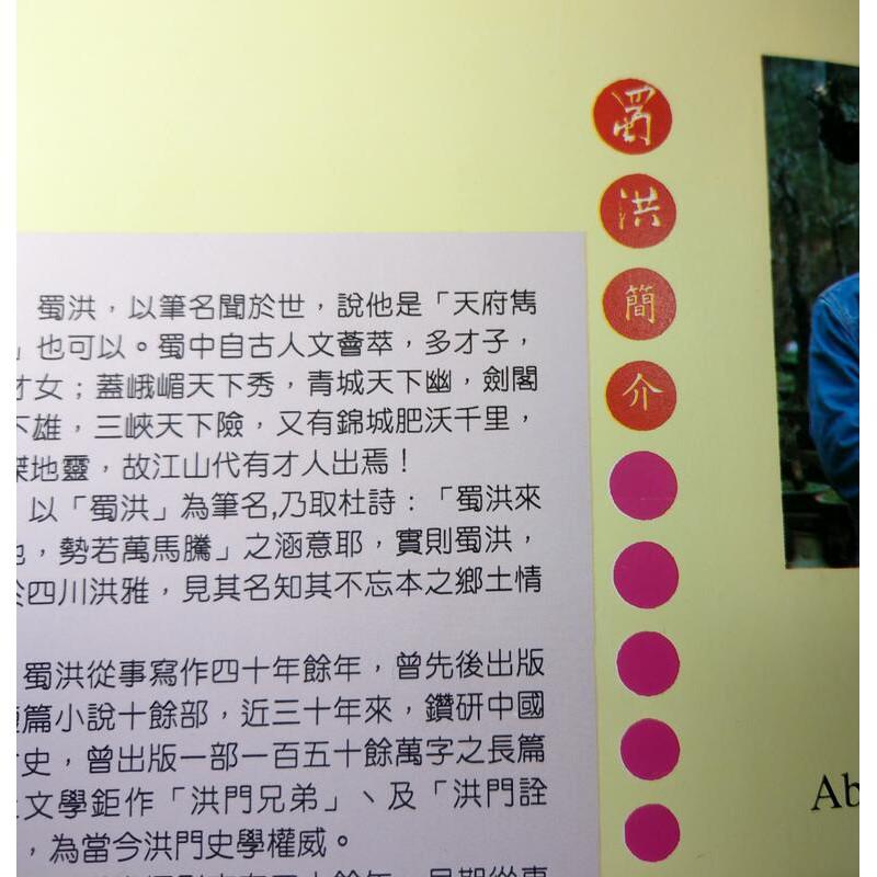 梅(1995年出版)│蜀洪 攝影│八八│9579966400梅攝影集│七成新-細節圖4