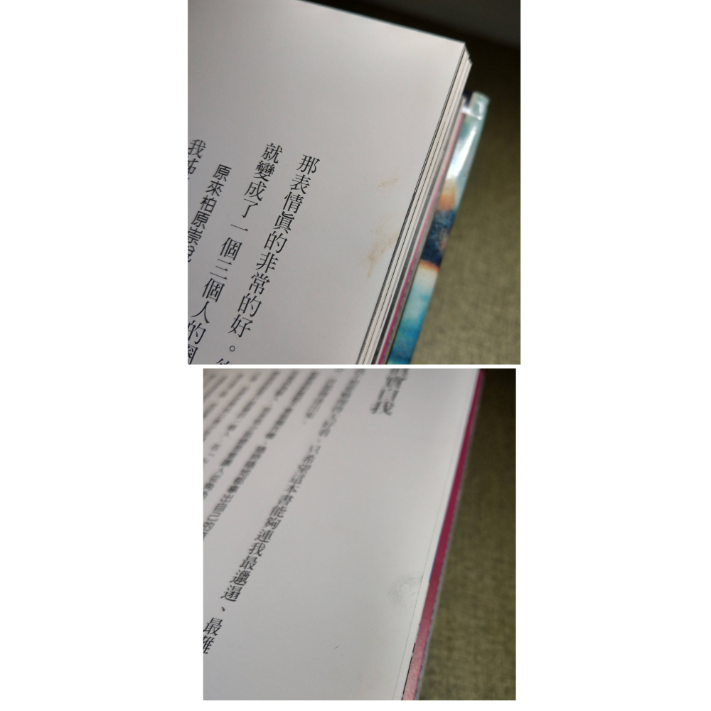 (1999年 初版 第一刷、中文版)機嫌│柏原崇│滾石│1刷、柏原 崇、柏原崇機嫌、書、二手書│六成新-細節圖7