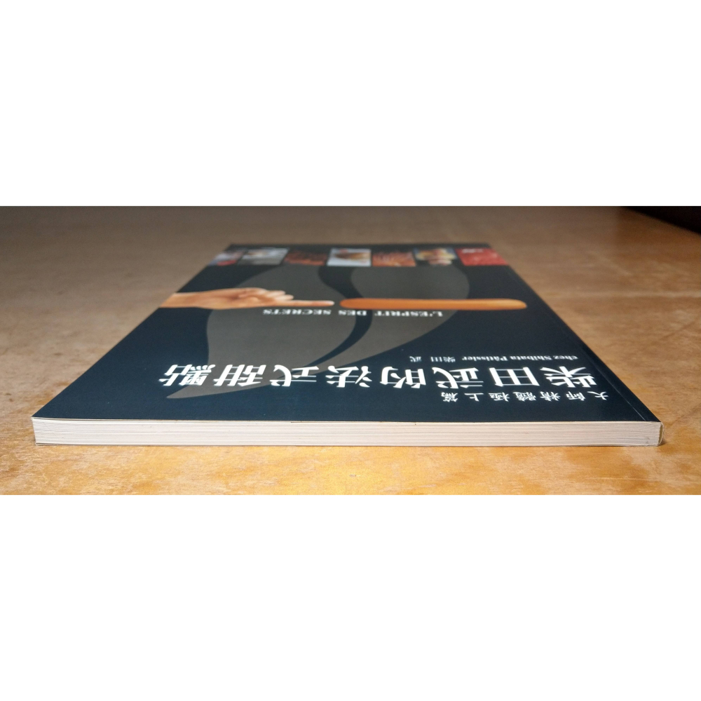 柴田武的法式甜點│柴田武│瑞昇文化│法式甜點、法式甜點書、書、二手書│七成新-細節圖2