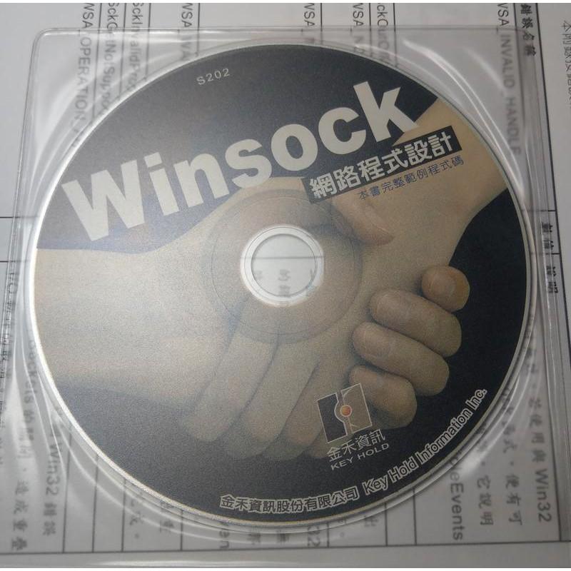 超解析Winsock網路程式設計(附光碟)│鄧全良│金禾資訊│9572011731│七成新-細節圖6