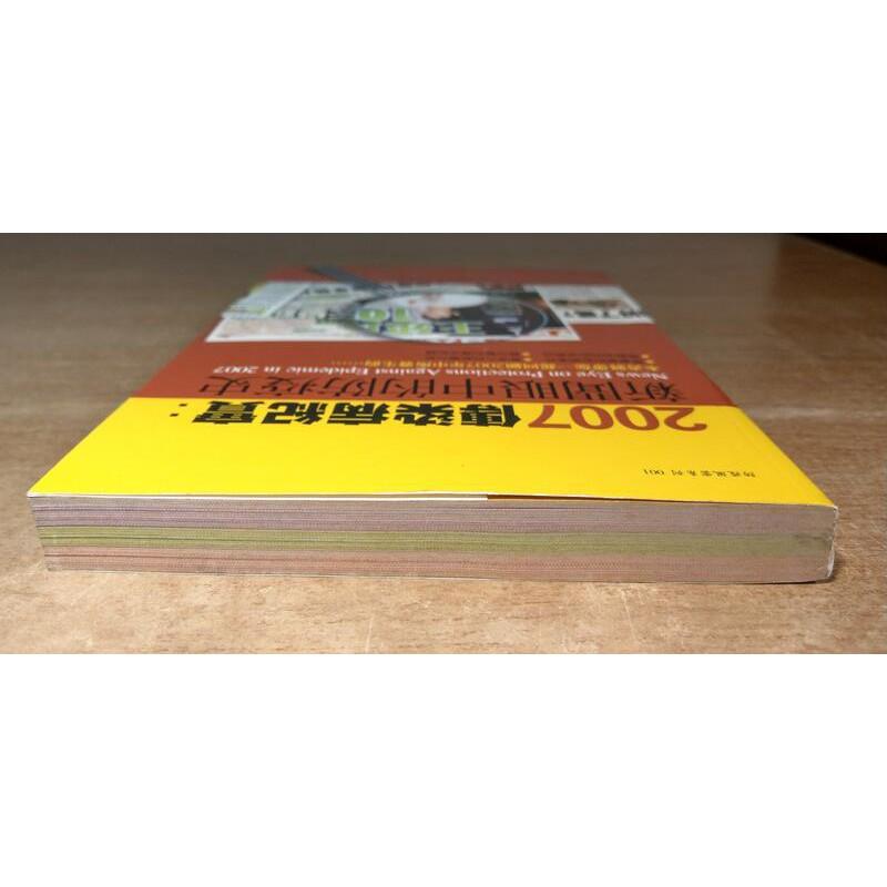 2007傳染病紀實：新聞眼中的防疫史│衛生署疾管局│9789860144918│七成新-細節圖3