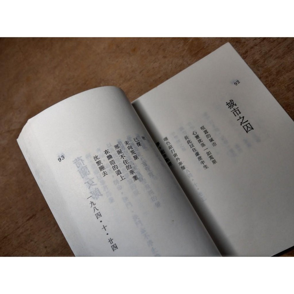 獵鹿遺事：吉也詩集(民國75年出版)│張信吉│獵鹿遺事吉他詩集│六成新-細節圖6