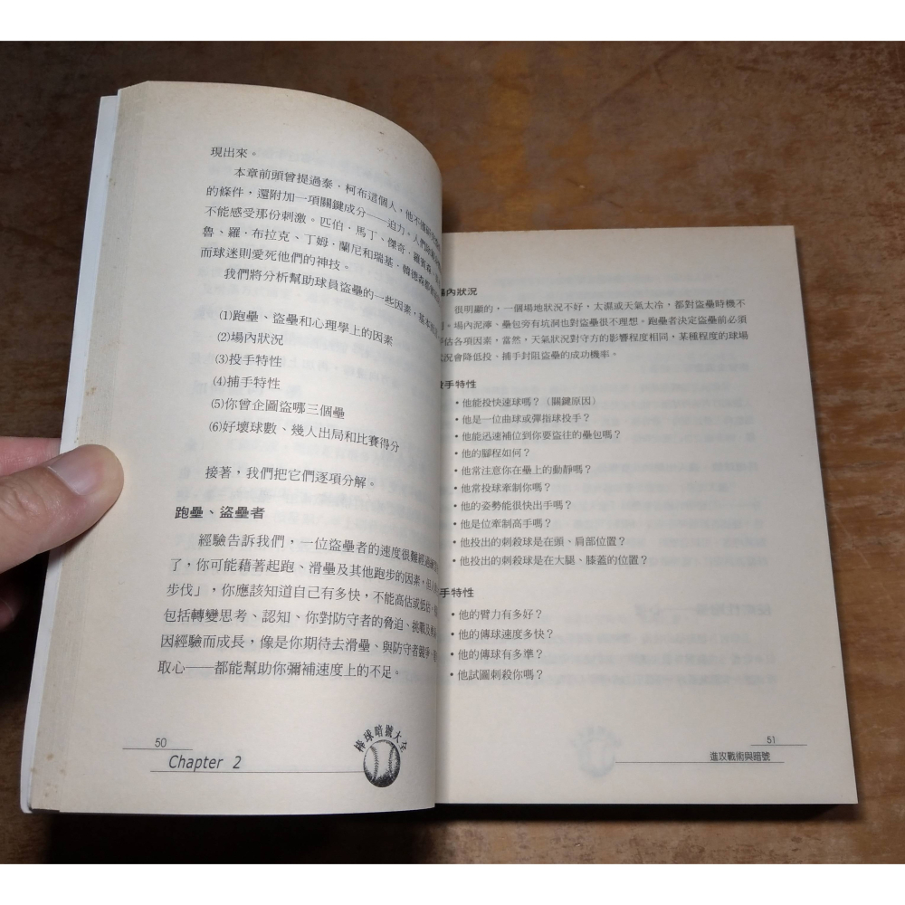 棒球暗號大全(已泛黃、多書斑)│Southworth、黃承富│臉譜│棒球 暗號 大全、書、二手書│五成新-細節圖8