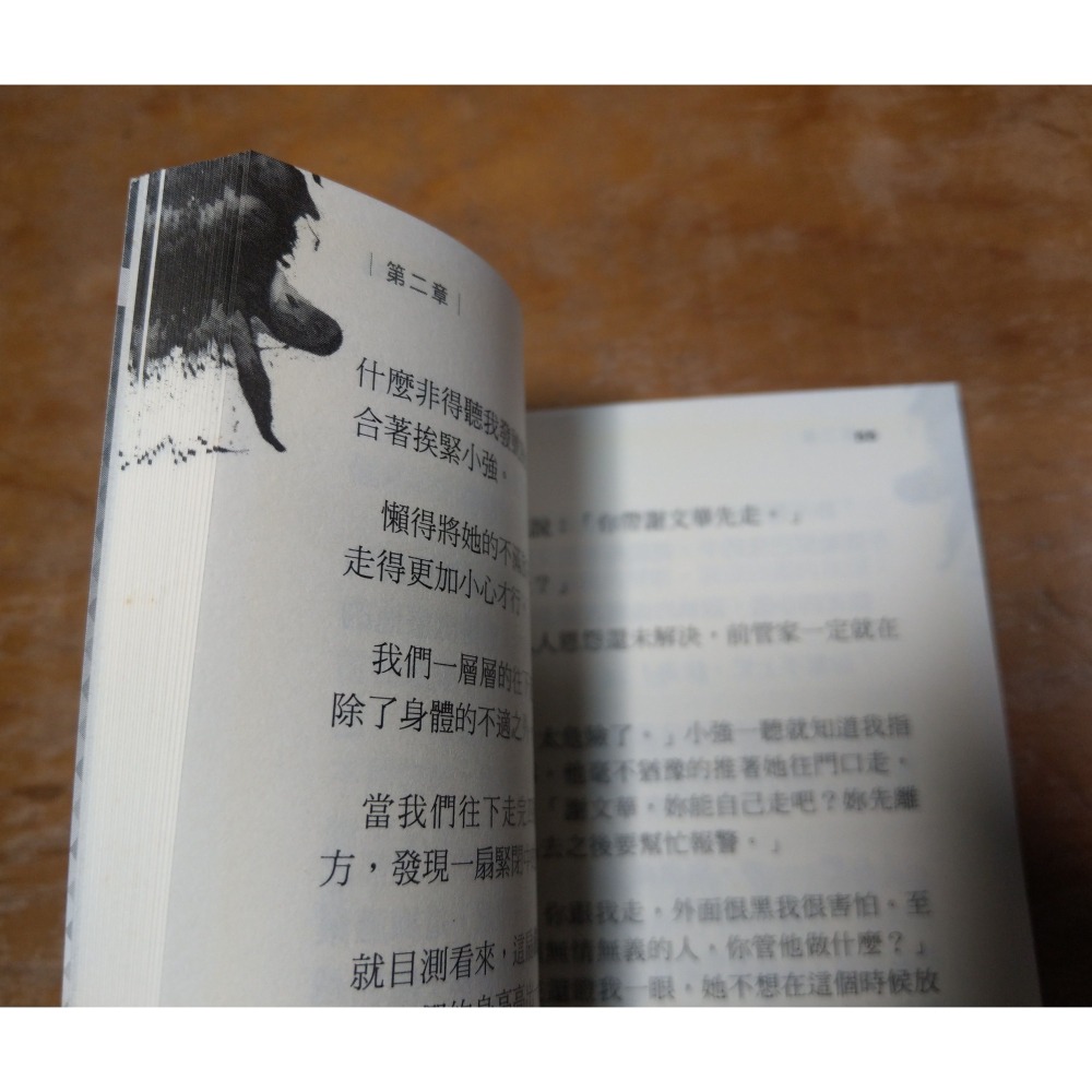 養屍人：百子祭(泛黃、黃斑)│金絲│明日│養屍人百子祭、書、二手書、小說│七成新-細節圖7