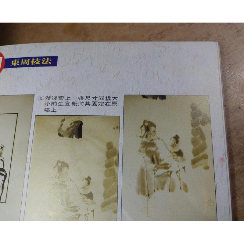 鄭問：創作畫冊、繪畫技法(膠裝裂開)│Cheng Man│自由人出版│鄭問創作畫冊繪畫技法│六成新-細節圖8