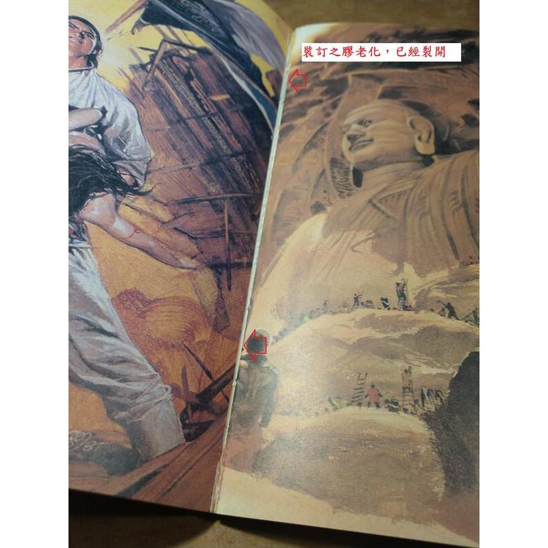 鄭問：創作畫冊、繪畫技法(膠裝裂開)│Cheng Man│自由人出版│鄭問創作畫冊繪畫技法│六成新-細節圖9