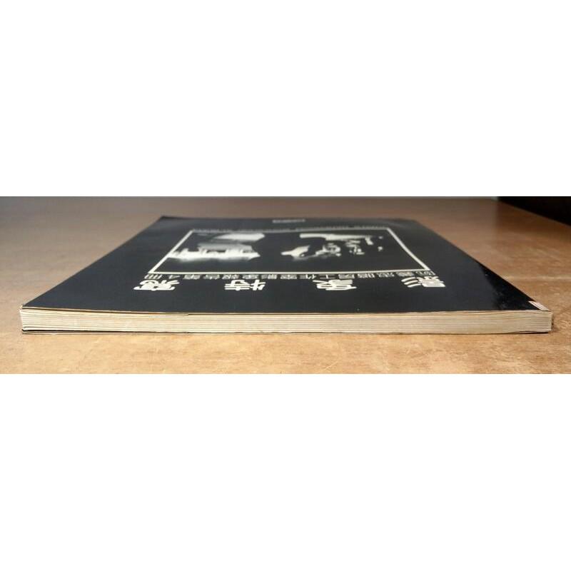 影象特寫：阮義忠暗房工作室影象報告第4冊(書頁水痕)│攝影家出版社│五成新-細節圖3