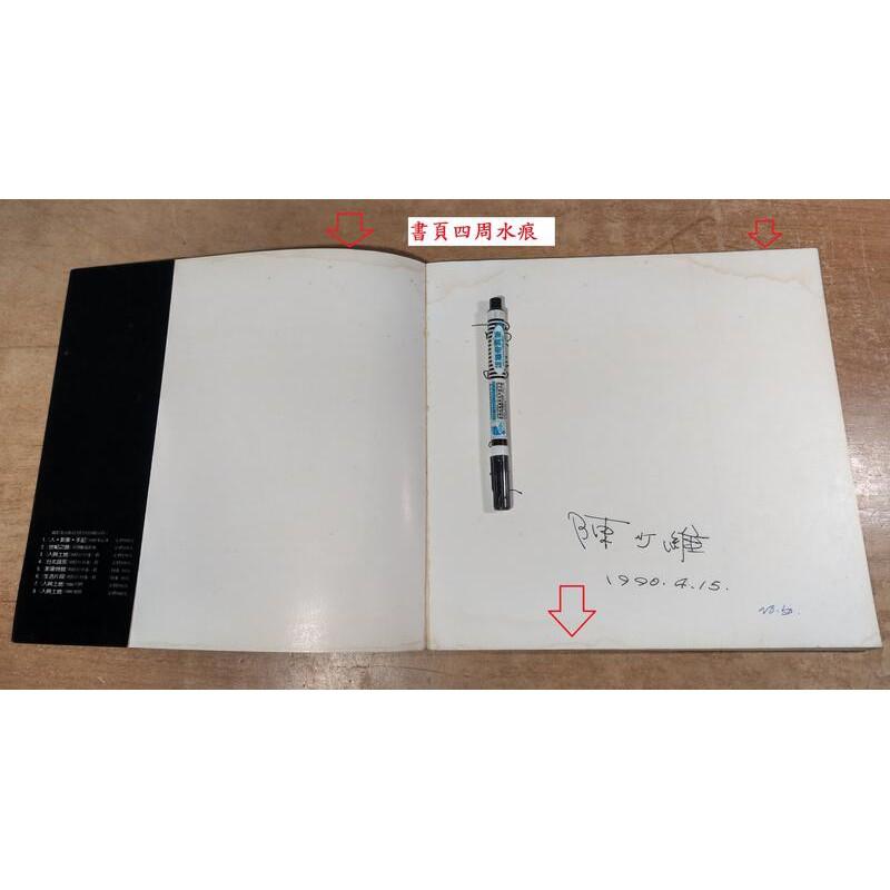 影象特寫：阮義忠暗房工作室影象報告第4冊(書頁水痕)│攝影家出版社│五成新-細節圖4