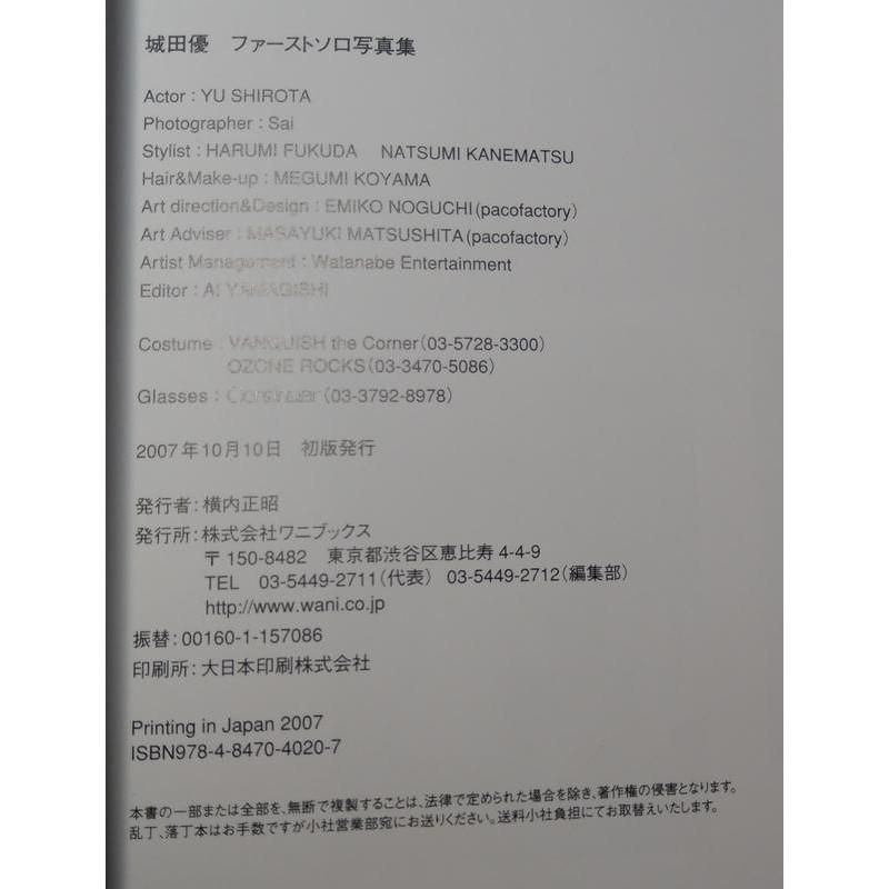 (日文書籍，二手書) 城田優寫真集(現貨)│9784847040207│城田優 寫真、城田優寫真│七成新-細節圖5