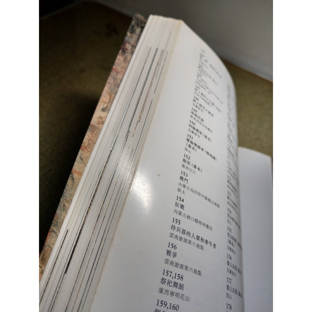 中國岩畫：岩石上的歷史圖卷│蓋山林│台灣商務│中國 岩畫、臺灣商務、書、二手書│七成新-細節圖6