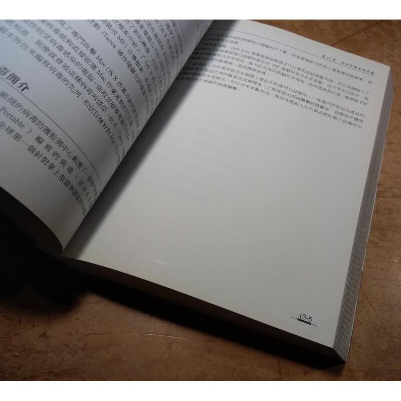 電腦病毒技術分析與防範(泛黃、書斑)│韓筱卿│松崗│9789862040959│六成新-細節圖7