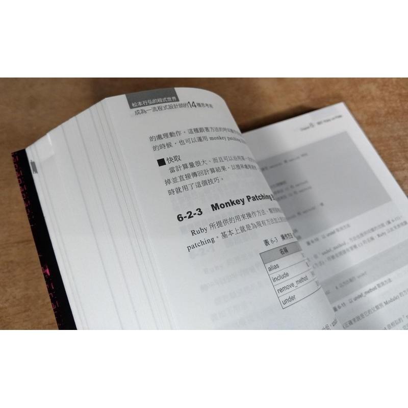 繁體書：松本行弘的程式世界成為一流程式設計師的 14 種思考術│博碩文化│9789862013571│七成新-細節圖4