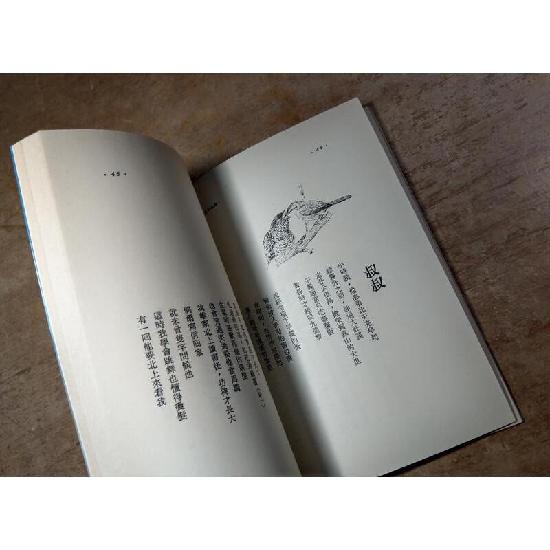 漂鳥的故鄉(民國73年)│劉克襄│前衛│七成新-細節圖5