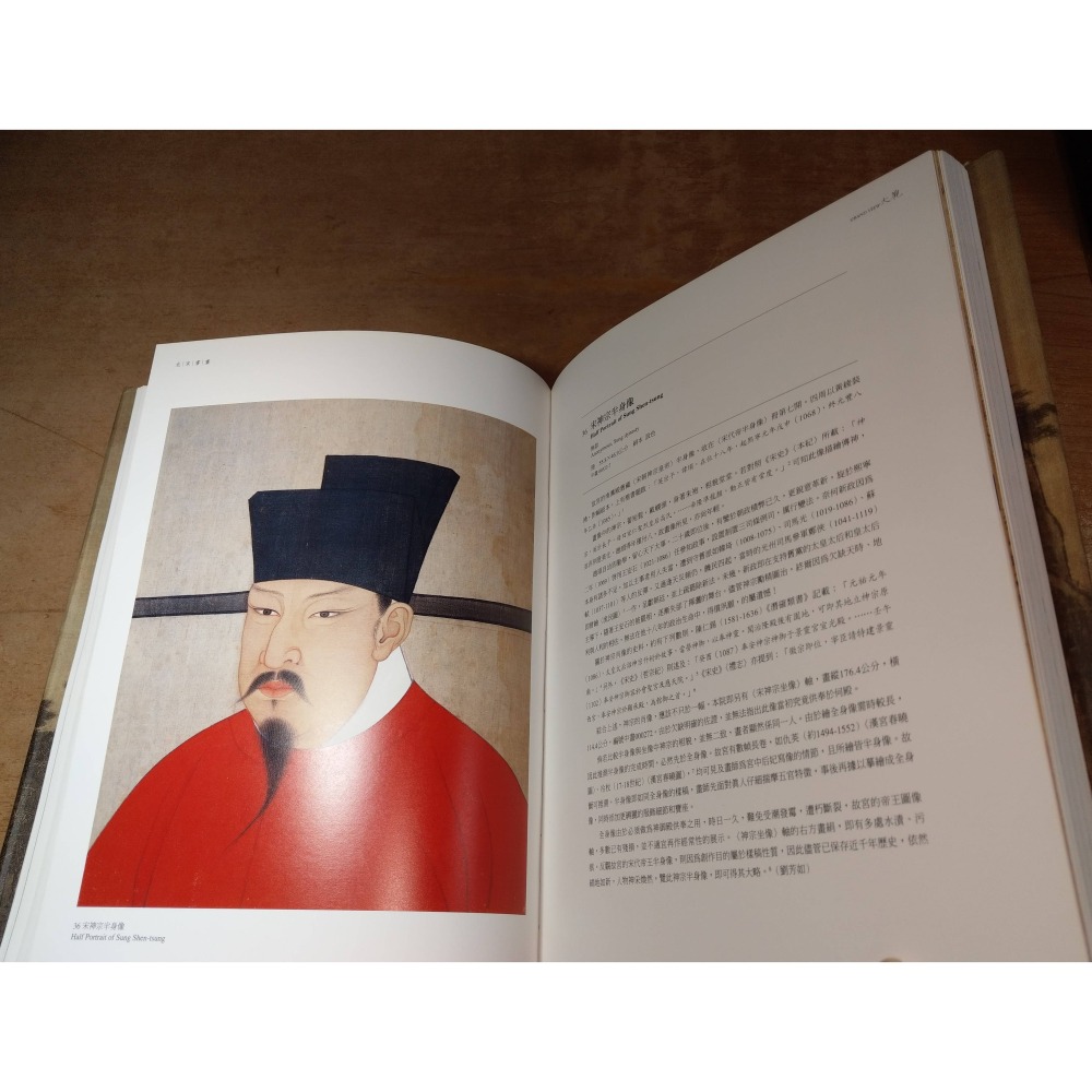 大觀：北宋書畫特展(膠裝鬆脫)│林柏亭│國立故宮博物院│故宮、故宮博物院、北宋 書畫特展、書、二手書、书籍│七成新-細節圖6