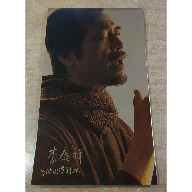 李泰祥：自彼次遇到妳CD+VCD│ 典藏李泰祥2001年發行長盒版：試聽片│自彼次遇到你│七成新-細節圖4