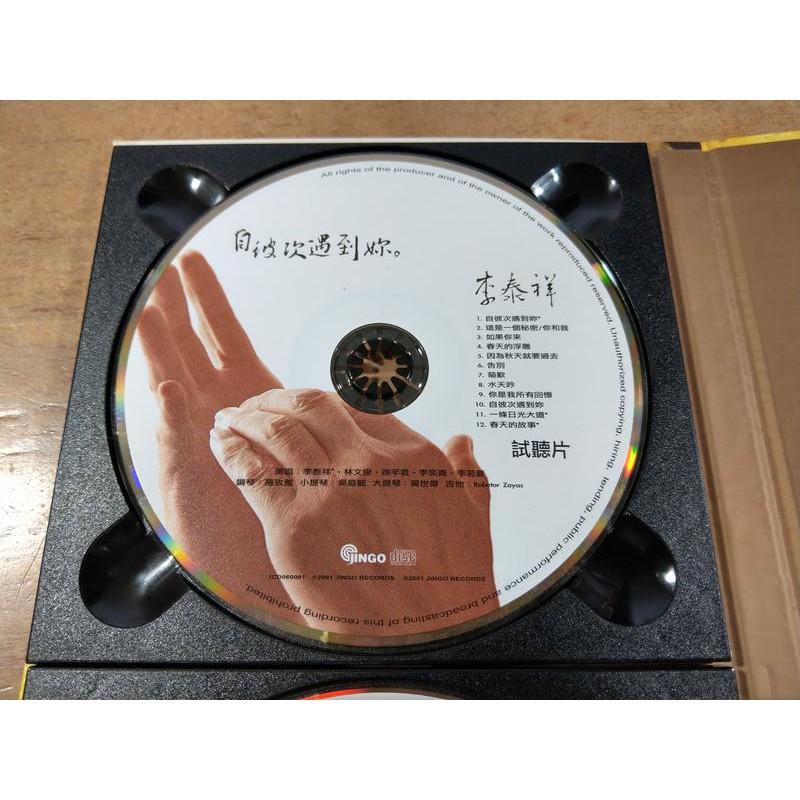 李泰祥：自彼次遇到妳CD+VCD│ 典藏李泰祥2001年發行長盒版：試聽片│自彼次遇到你│七成新-細節圖6