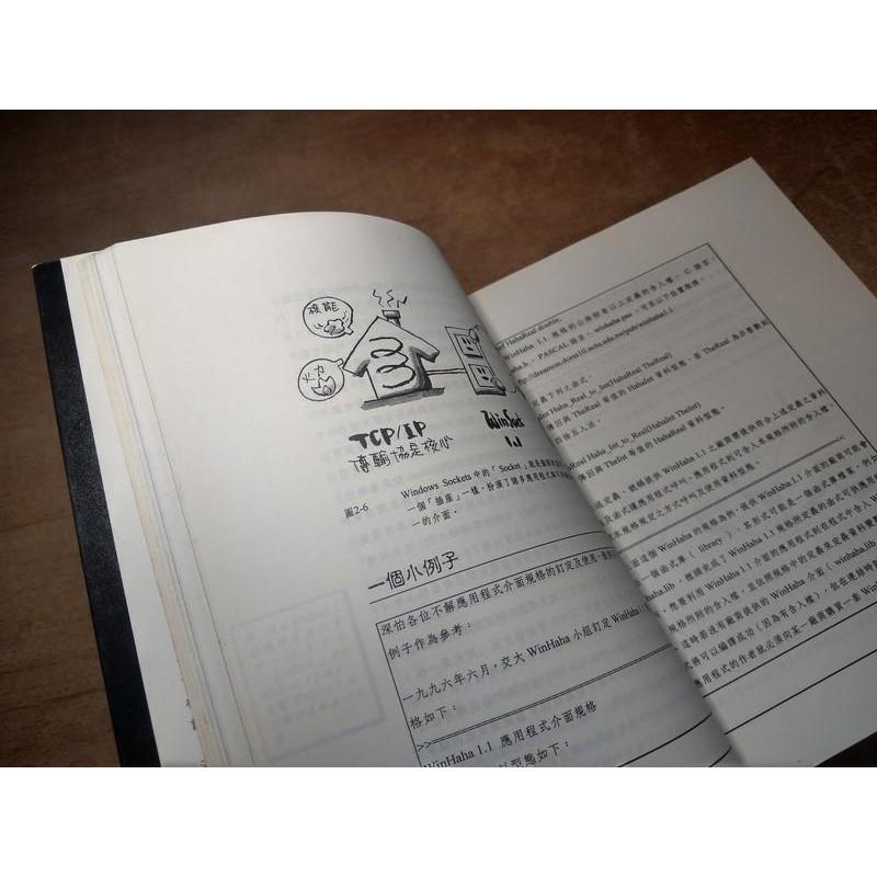 WinSock網路程式設計之鑰(無光碟)│黃俊堯│資訊人│六成新-細節圖6